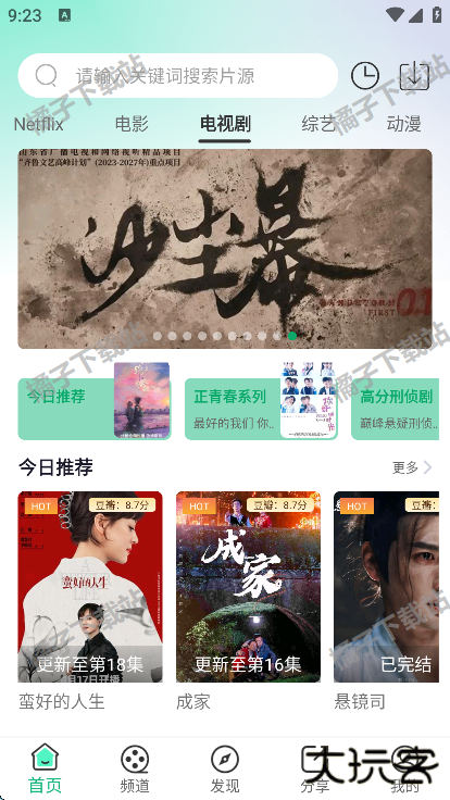 橙子视频app下载官方免费版