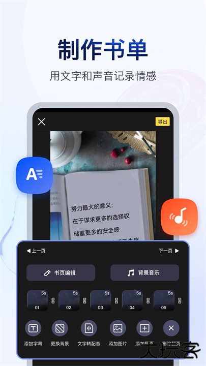 书单视频助手下载 v4.1.0.3
