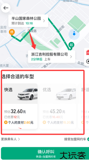曹操企业版app下载