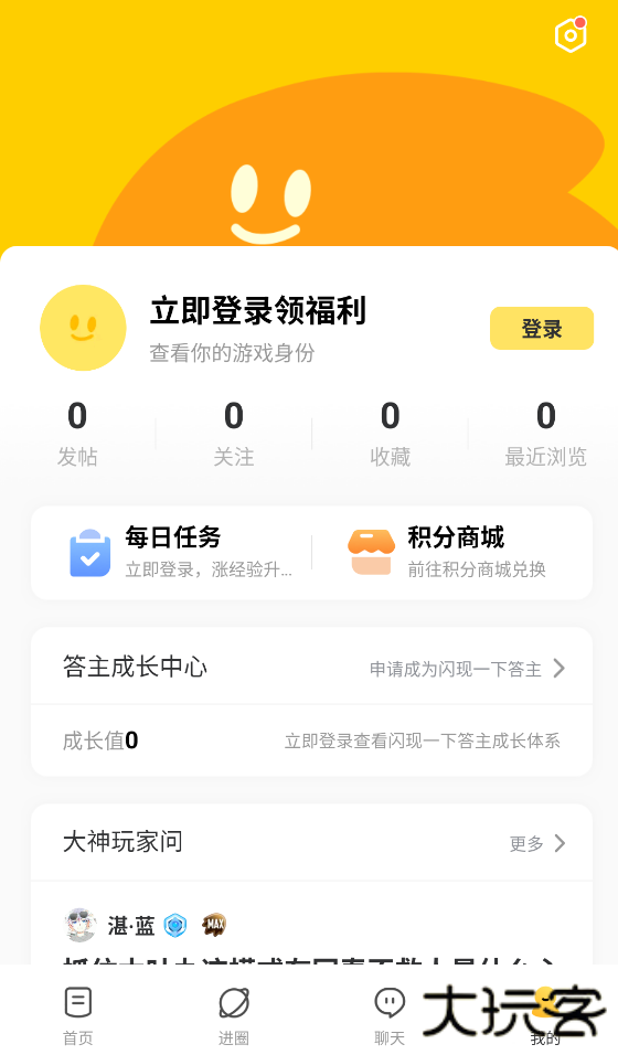 闪现一下下载 v1.9.23.168