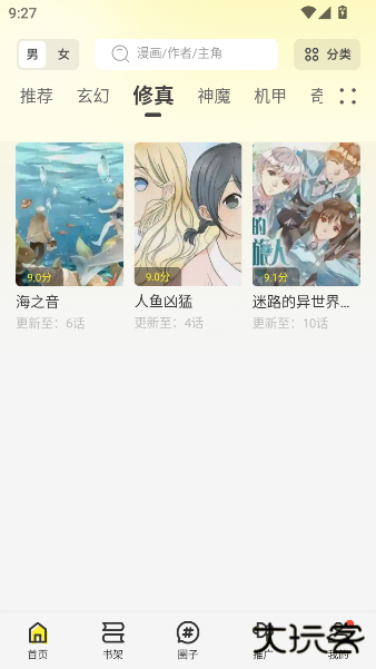 绘梦轩app官方版下载 v1.0.1