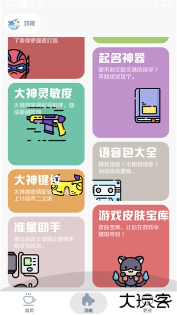 mt画质助手120帧下载 120