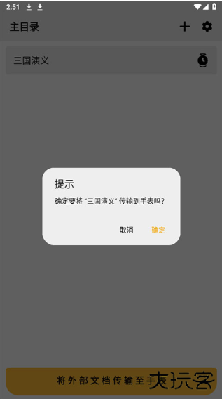 手记官方最新版下载