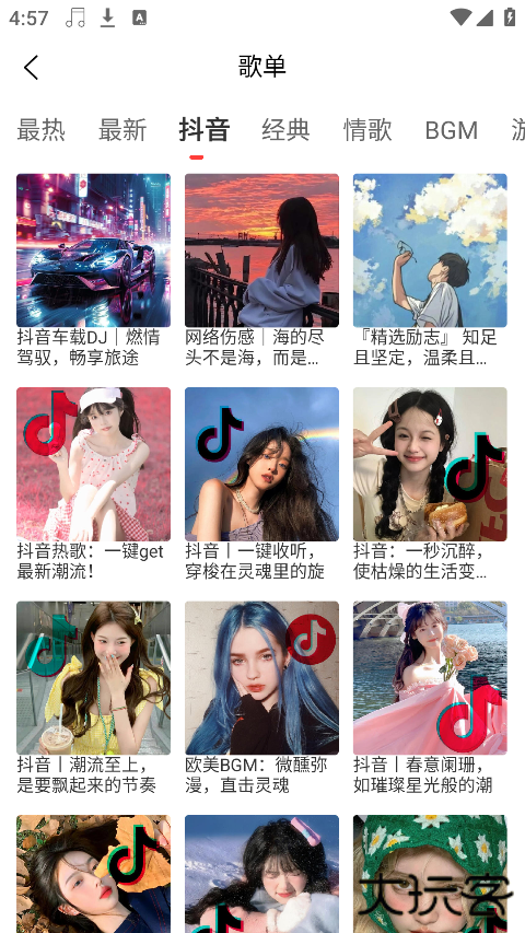 趣听音乐app安卓版下载 v1.4.9