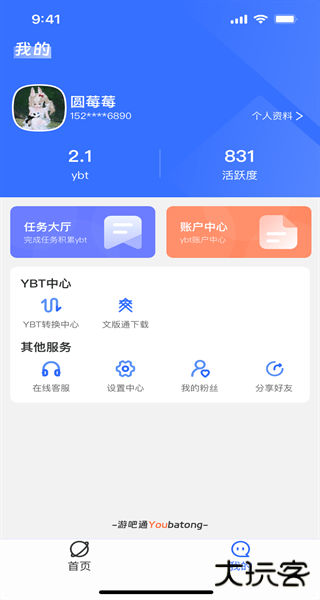 游吧通下载安装安卓版