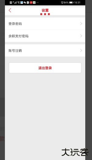 肯德基app修改手机号方法图片6