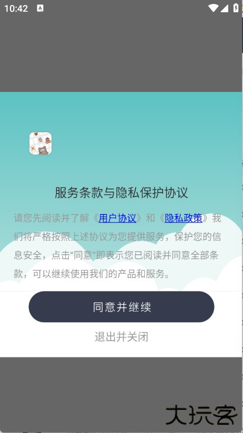 键盘表情包
