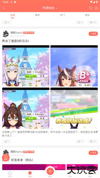 bigrun论坛下载 v2.5.6