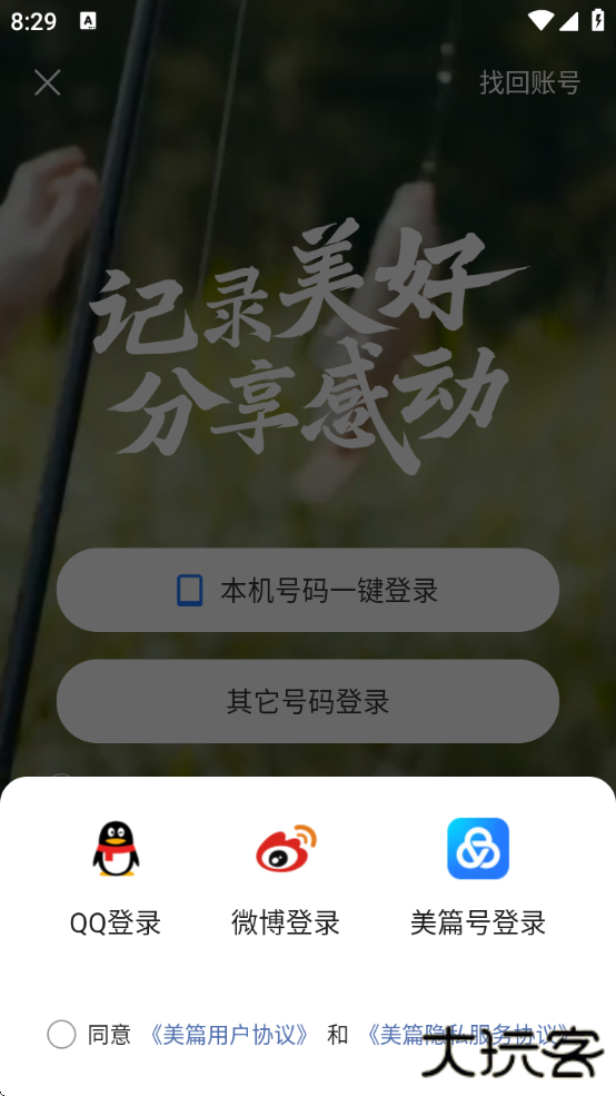 美篇相册制作免费下载安装手机版