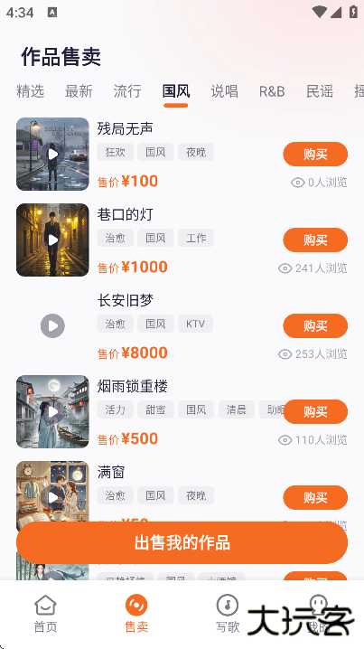写歌大师app最新版免费下载下载 v1.1.1