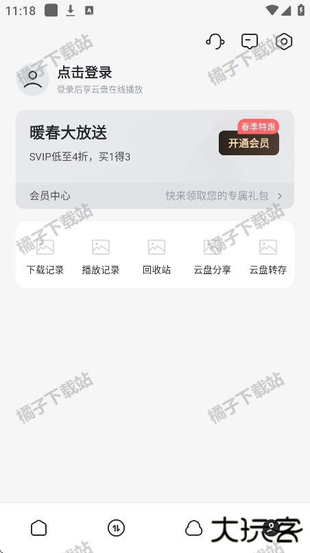 迷你迅雷手机下载安装最新版