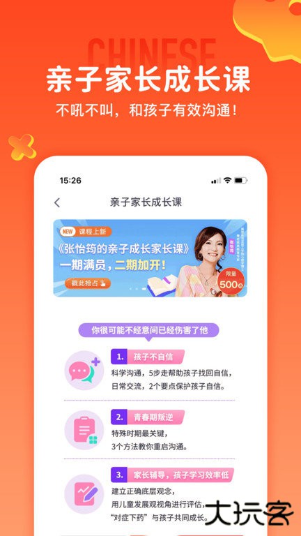 少年得到安卓版下载 v8.5.2