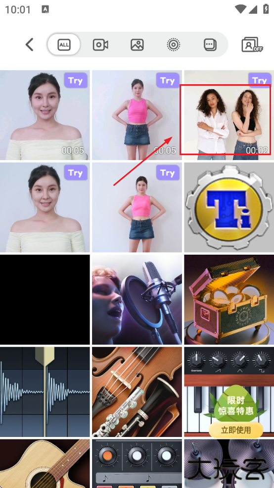 PrettyUp视频p图免费会员版 PrettyUp视频p图免费会员版