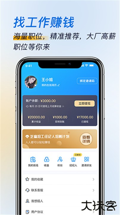 芝麻招工下载 v2.0.8
