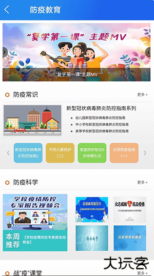 智慧中小学app下载免费安装 智慧中小学app下载免费安装