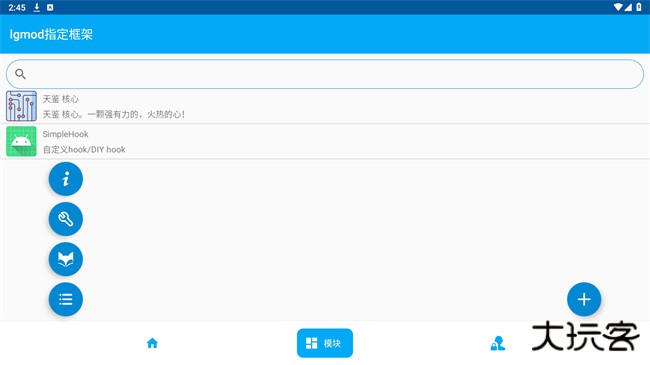 lgmod指定框架下载 v100.0