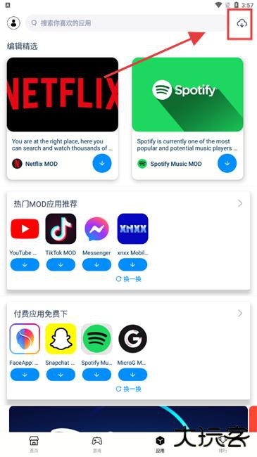 兔兔助手游戏盒子