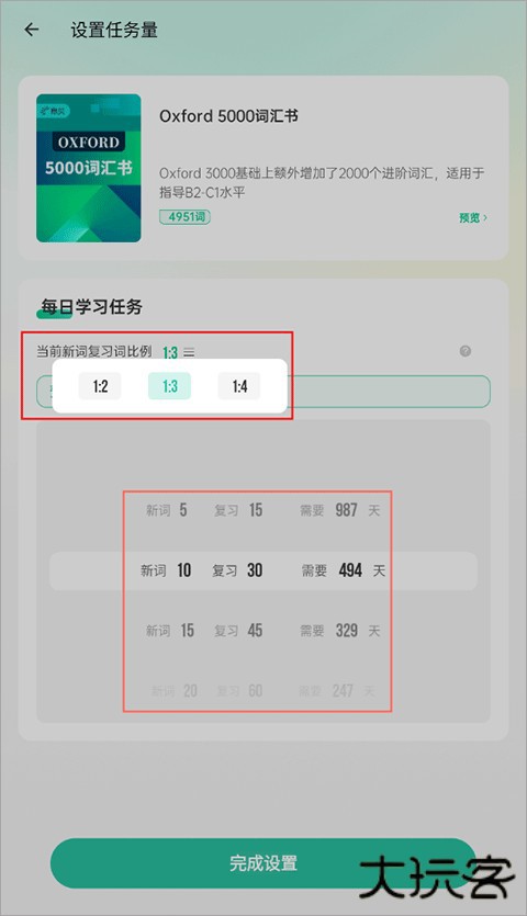 扇贝单词英语版app安卓版