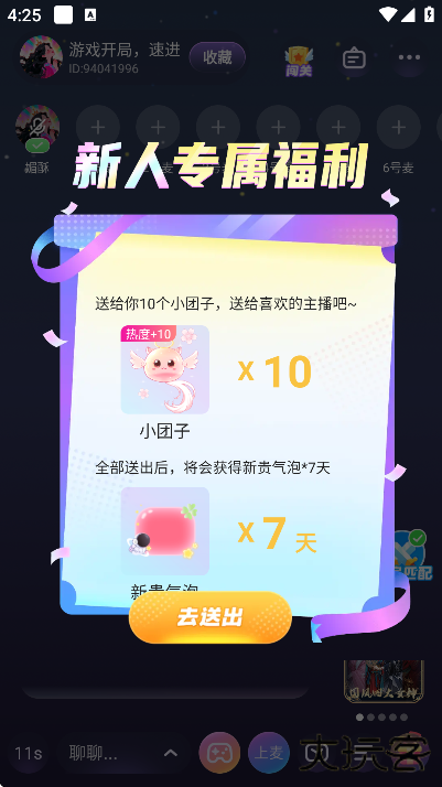 他ta星球官方正版下载