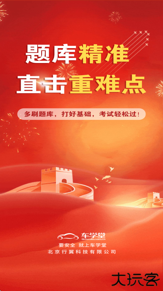 车学堂app下载安装最新版本下载 v6.0.3