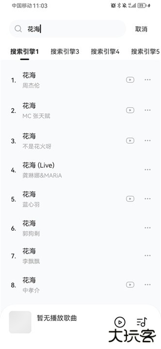 音乐时刻下载 v1.1.6