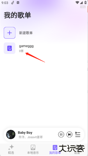 音乐大全免费听app下载