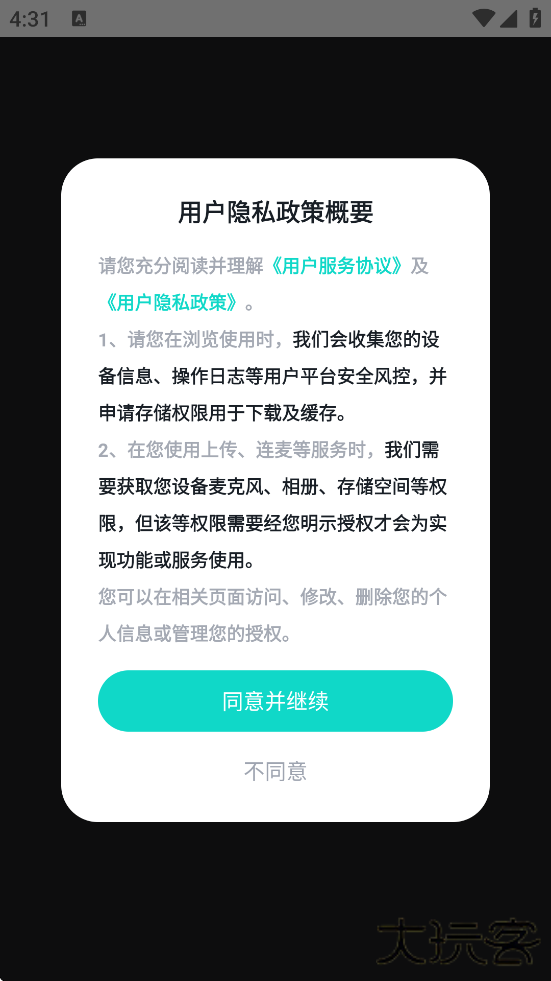 语恋软件下载安装最新版下载 v1.8.7.7