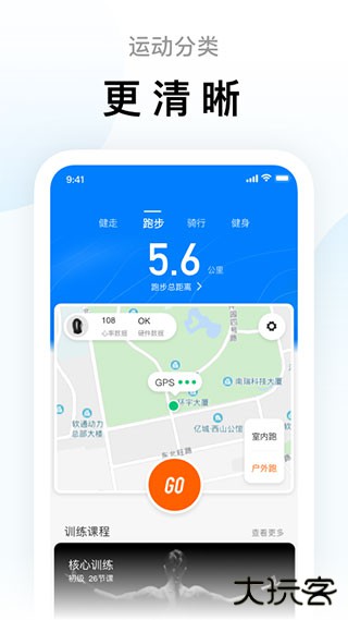 小米体脂秤app下载 v6.10.1