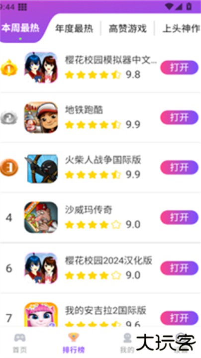 模块乐园游戏盒子下载 v1.1.48