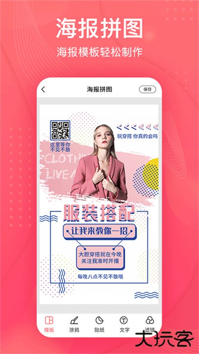 拼图王下载 v1.4.9