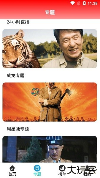 云上影视软件下载安装免费版