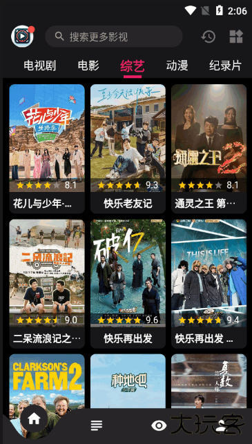 果果视频下载安装最新版