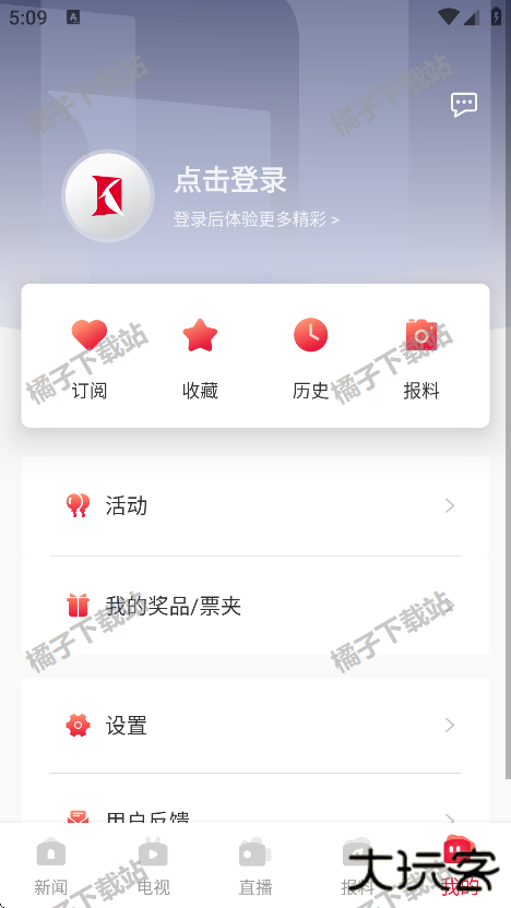 看看新闻app下载安装安卓版 看看新闻app下载安装安卓版