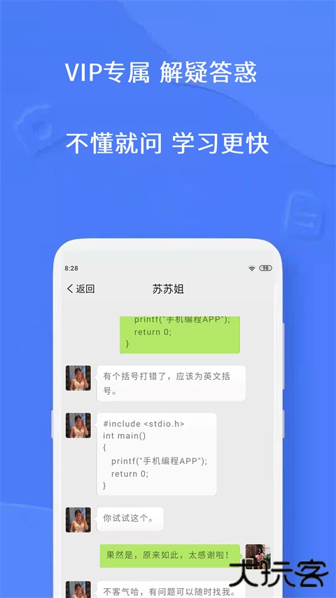 手机编程王下载官方正版下载 v4.7.0