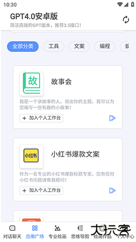 gpt5.0官方版(ChatGPT)