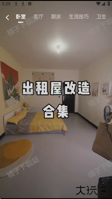 悦享app下载手机版