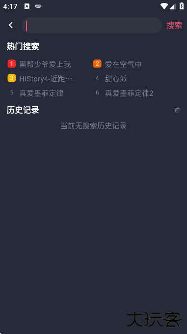 泰剧迷下载手机版(泰圈)