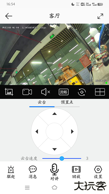 康佳智云摄像头下载 v1.1.5