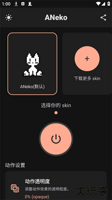 aneko汉化版下载 v1.0.4