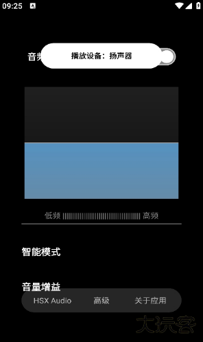 hubersoundx均衡器下载安装(HXAudio)