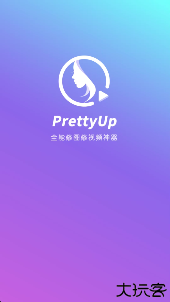 PrettyUp视频p图免费会员版下载 v5.2.3.1