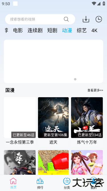 边缘视频最新版下载 v1.0.6