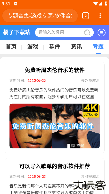 OK浏览器最新版下载 v1.0.2