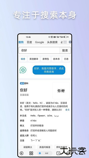 rains浏览器app下载 v2.8.2.1
