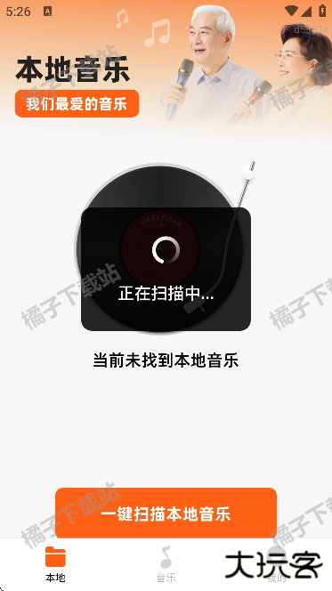 免费金曲畅听app手机版