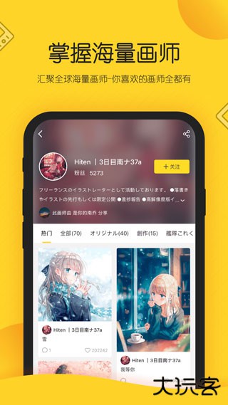 触站app下载 v1.36.4