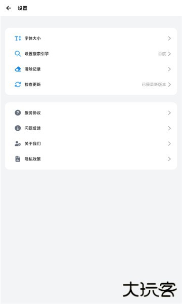 啵啵浏览器海外版