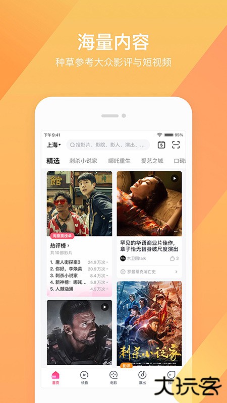 淘票票在线购票下载 v11.8.6