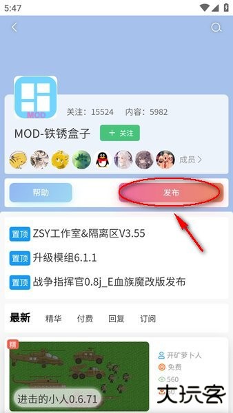 末忆铁绣盒子最新版