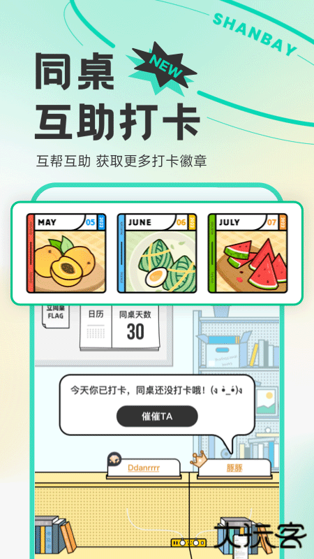 扇贝单词英语版app下载 v5.7.401